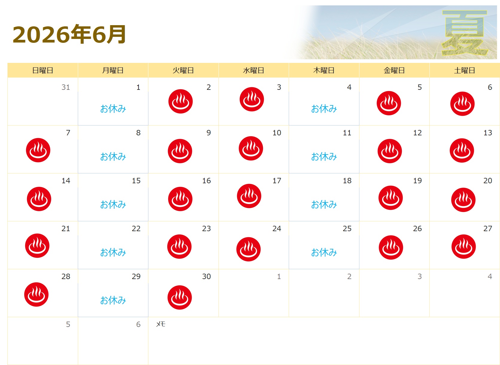 雄山荘の日帰り入浴6月