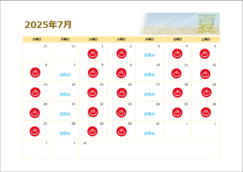 おごと温泉雄山荘の日帰り温泉カレンダー2025年7月