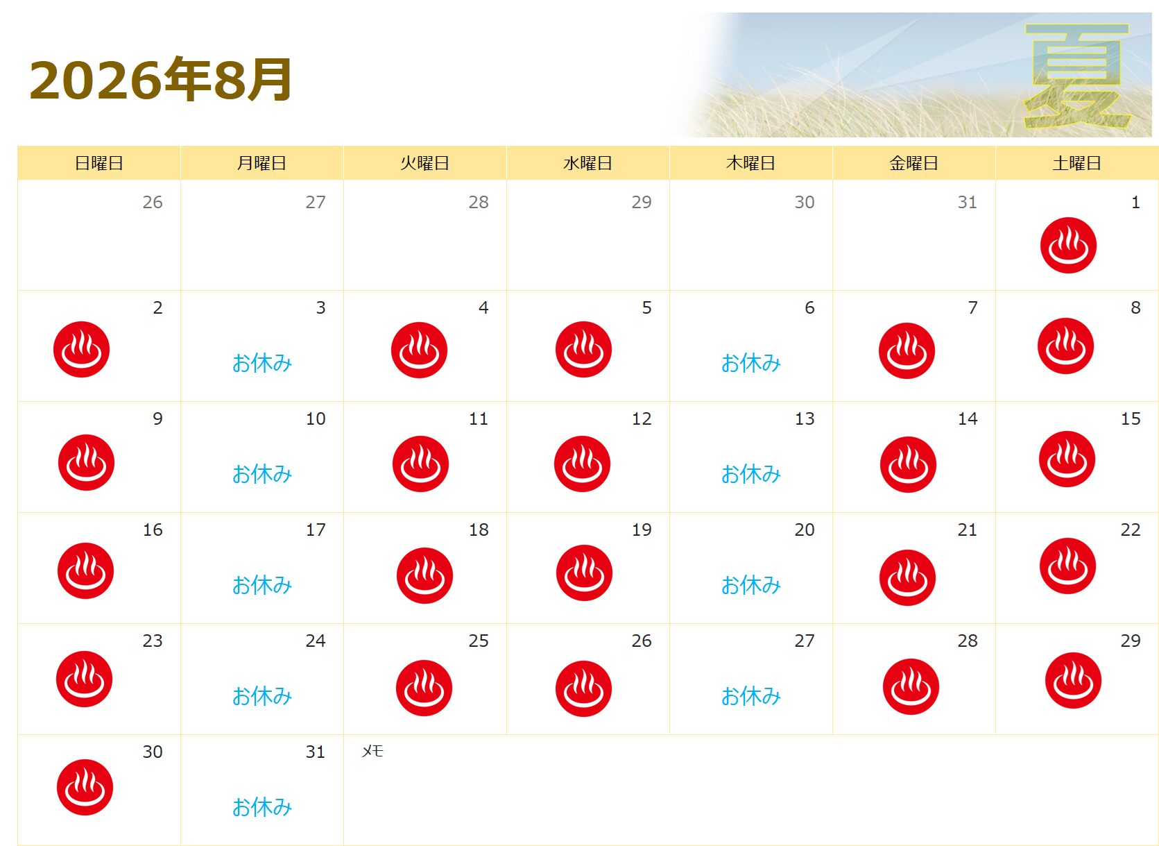 おごと温泉雄山荘の日帰り温泉カレンダー8月