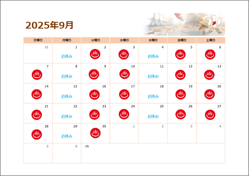 おごと温泉雄山荘の日帰り温泉カレンダー2025年９月