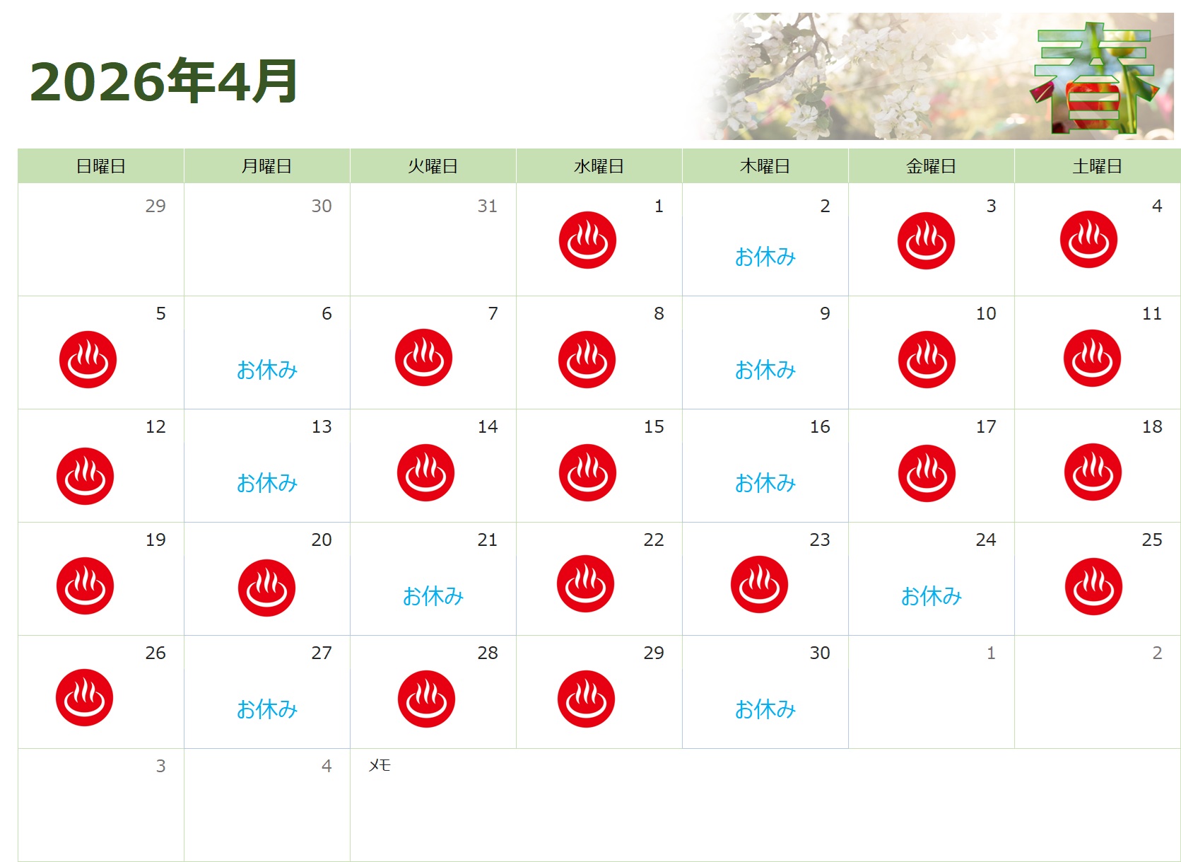 おごと温泉雄山荘の日帰り温泉カレンダー４月