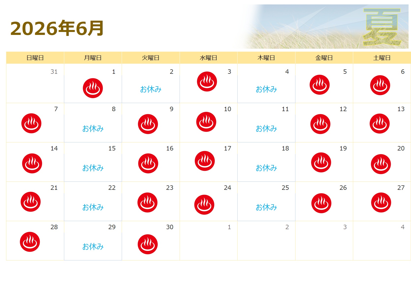 おごと温泉雄山荘の６月日帰り温泉