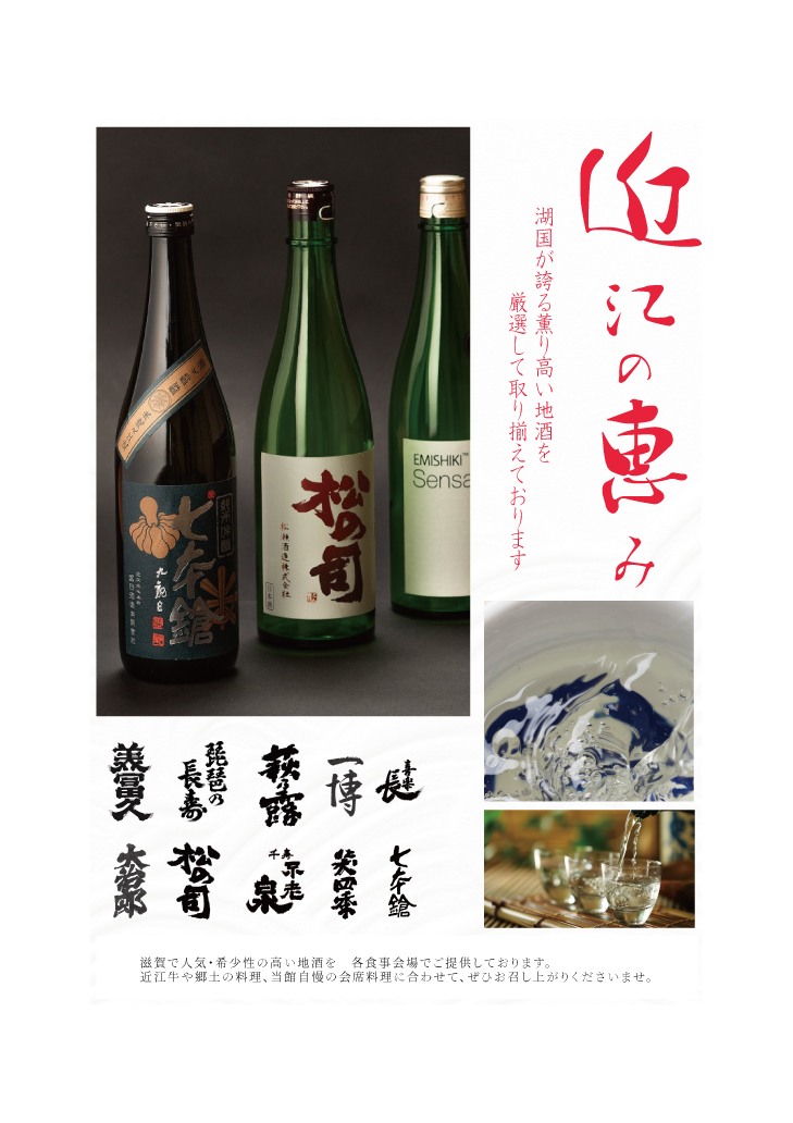 日本酒厳選10蔵-HP掲載用