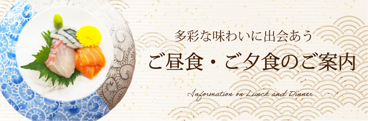 おごと温泉雄山荘の日帰りプランバナー